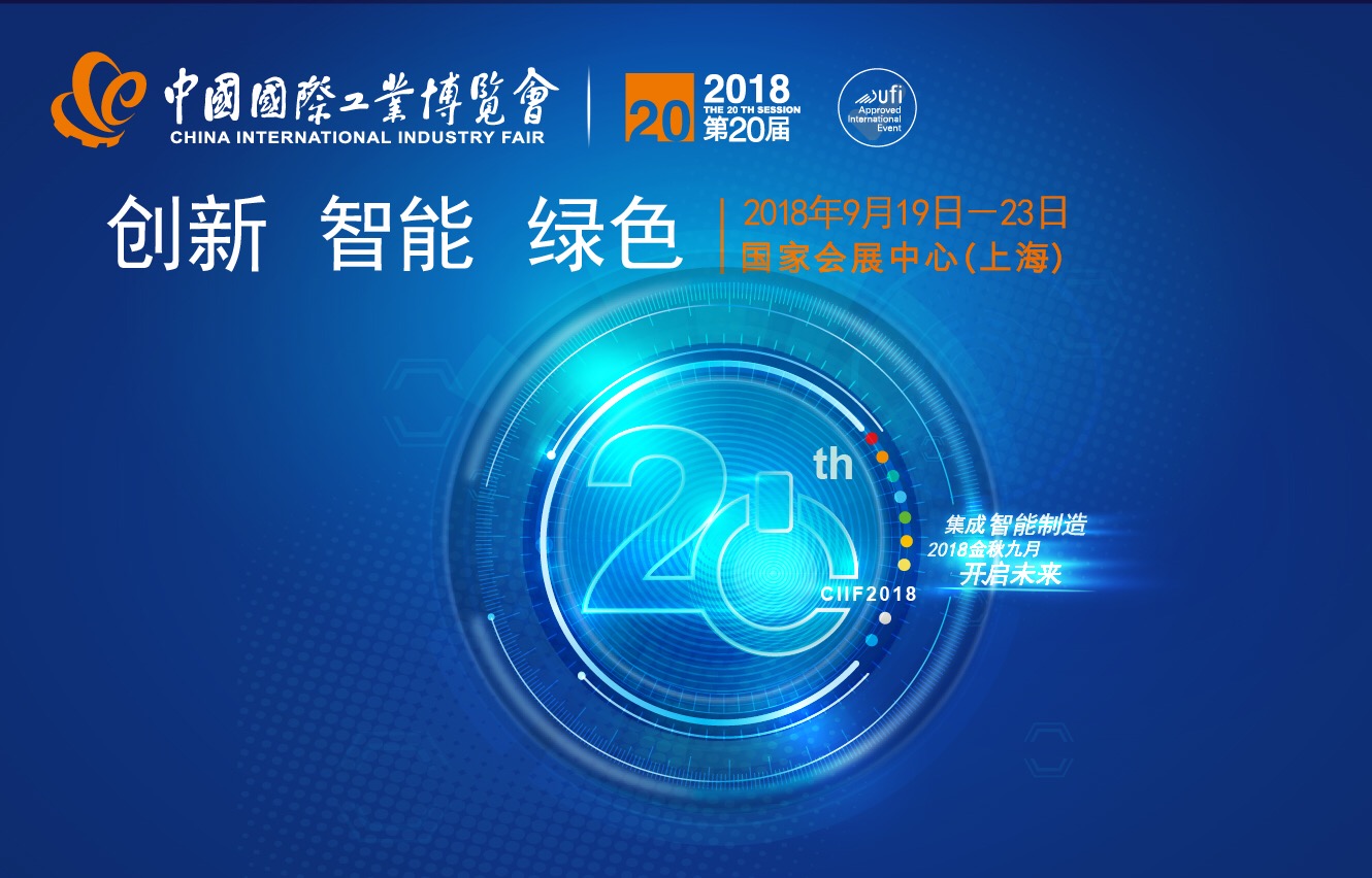 STEKI亮相中國工博會(huì)，機(jī)器人核心部件新品發(fā)布！(圖1)
