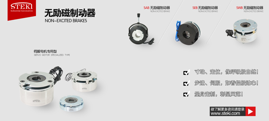STEKI亮相中國工博會(huì)，機(jī)器人核心部件新品發(fā)布！(圖3)